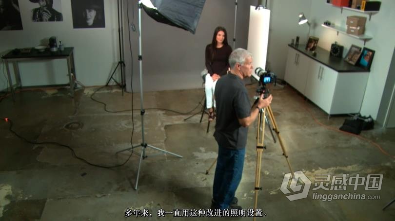 摄影师Kirk Tuck摄影棚单灯人像布光照明摄影教程 中文字幕 Studio Portrait Lighting  灵感中国网 www.lingganchina.com