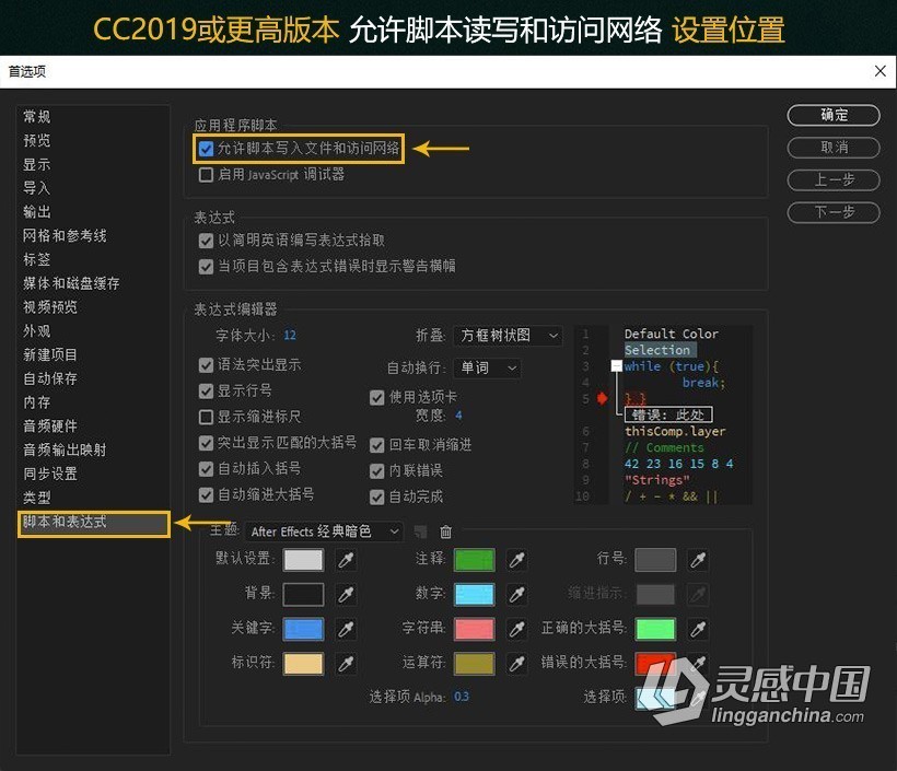 Motion Bro v2.3版本AE脚本 Win/Mac一键安装版 预设包持续更新 支持CC2020  灵感中国网 www.lingganchina.com