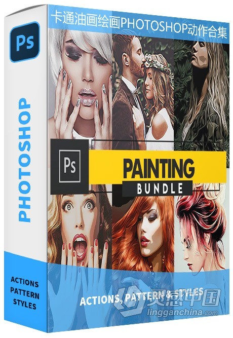 卡通油画绘画Photoshop动作合集 Painting Photoshop Actions Bundle  灵感中国网 www.lingganchina.com