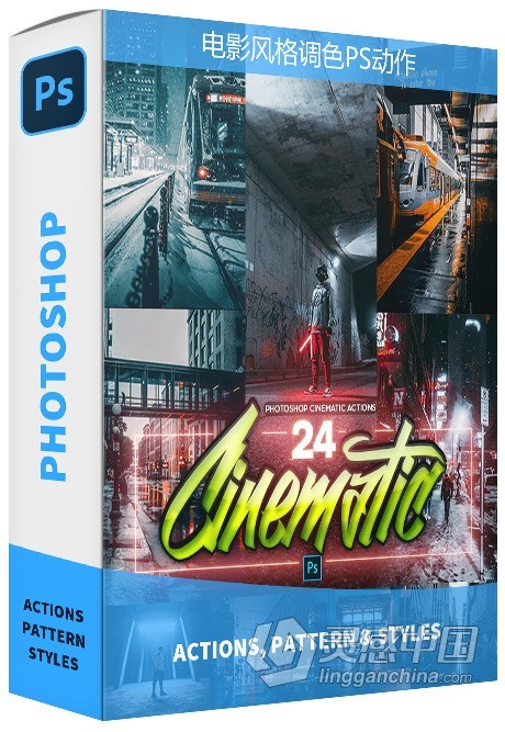 电影风格调色PS动作 24 Cinematic PRO Photoshop Actions  灵感中国网 www.lingganchina.com