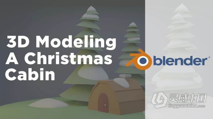 Blender圣诞树小屋建模初学者入门训练视频教程 3D Modeling in Blender for Beginners - Christmas Cabin  灵感中国网 www.lingganchina.com