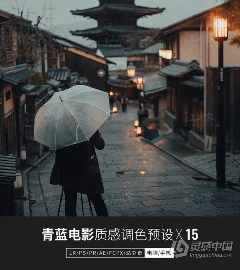 青蓝电影质感LR预设达芬奇/PS/PR/LUT人像lightroom胶片调色滤镜插件  灵感中国网 www.lingganchina.com