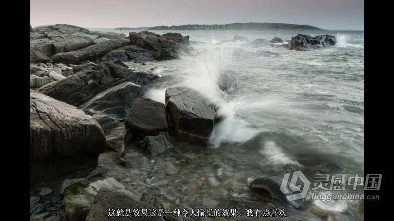 跟随风光摄影师Kurt Budliger沿海风光拍摄与后期教程 中文字幕 Photographing Coastal Landscapes with Kurt  灵感中国网 www.lingganchina.com