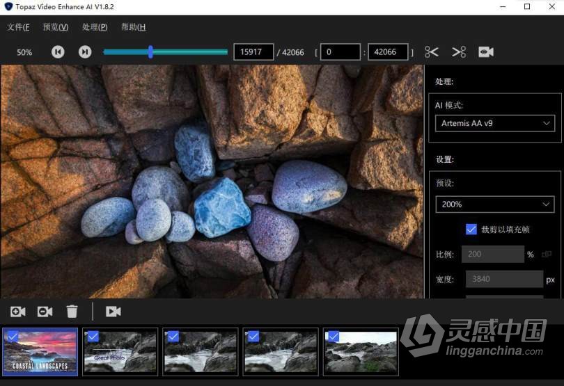 Topaz Video Enhance AI 1.8.2汉化版|人工智能视频8K放大软件中文版  灵感中国网 www.lingganchina.com