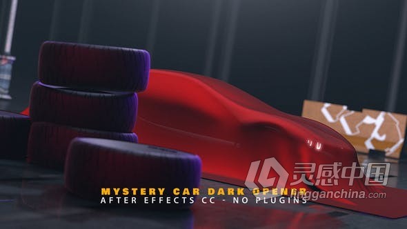 绸布遮盖神秘感3D汽车动画揭示品牌标志LOGO片头 AE模板 AE工程文件 Mystery Car Dark Opener  灵感中国网 www.lingganchina.com