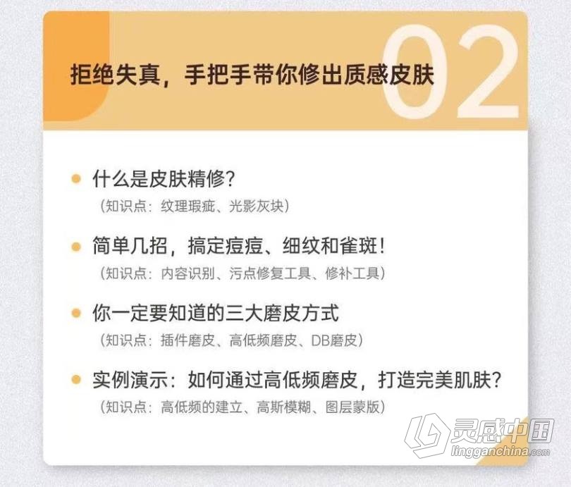 海马体人像精修摄影修图教程 摄影后期人像精修课程 带素材  灵感中国网 www.lingganchina.com