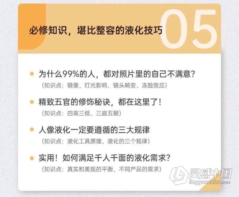 海马体人像精修摄影修图教程 摄影后期人像精修课程 带素材  灵感中国网 www.lingganchina.com