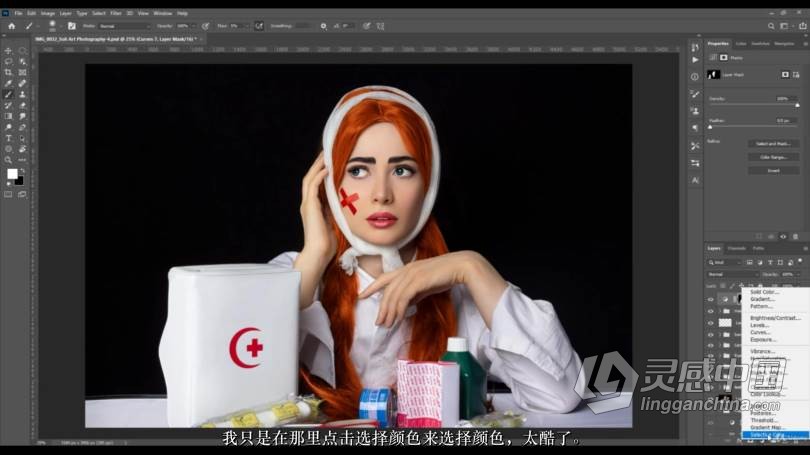 Photoshop专业人像精修美容润饰大师班教程 中文字幕 Photoshop Professional Beauty Retouching - Masterc  灵感中国网 www.lingganchina.com