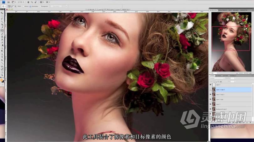 Julia Kuzmenko McKim大师精修系列-人像美容精修教程中文字幕+PDF教程  Digital Photo Retouching: Beauty,  灵感中国网 www.lingganchina.com