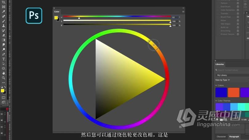 平面设计师的色彩理论–创建强大的调色板教程中文字幕 Color Theory for Graphic Designers Create Strong Color  灵感中国网 www.lingganchina.com