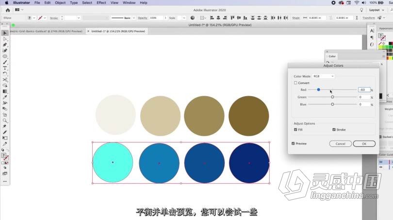 平面设计师的色彩理论–创建强大的调色板教程中文字幕 Color Theory for Graphic Designers Create Strong Color  灵感中国网 www.lingganchina.com