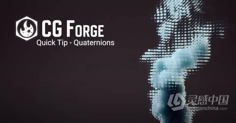 Houdini循环矩阵技术训练视频教程 CGForge – Quaternions &amp; Matrices  灵感中国网 www.lingganchina.com