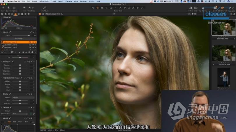 全面了解Capture One 21的新工具及所有创新功能教程-中文字幕  灵感中国网 www.lingganchina.com