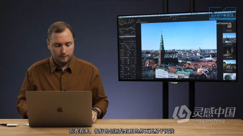 全面了解Capture One 21的新工具及所有创新功能教程-中文字幕  灵感中国网 www.lingganchina.com
