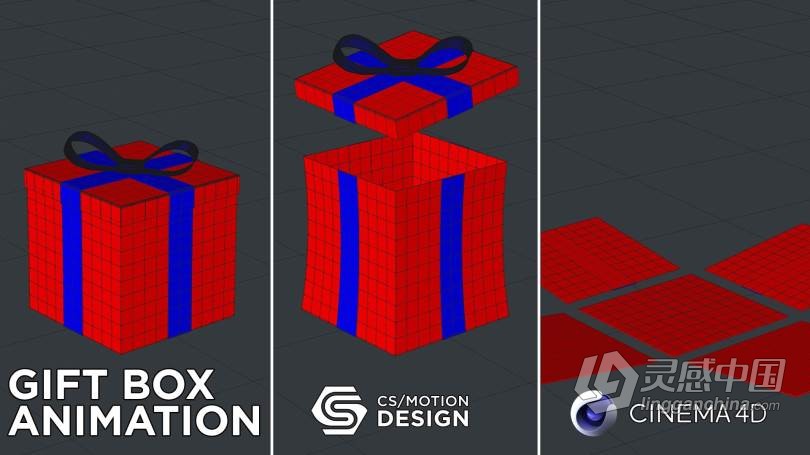 C4D礼品盒建模与动画实例制作视频教程 How To Model And Animate A Gift Box In Cinema 4D  灵感中国网 www.lingganchina.com