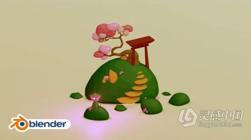 Blender卡通日本小岛低聚场景实例制作视频教程 Create A Low-Poly Japanese Scene In Blender  灵感中国网 www.lingganchina.com