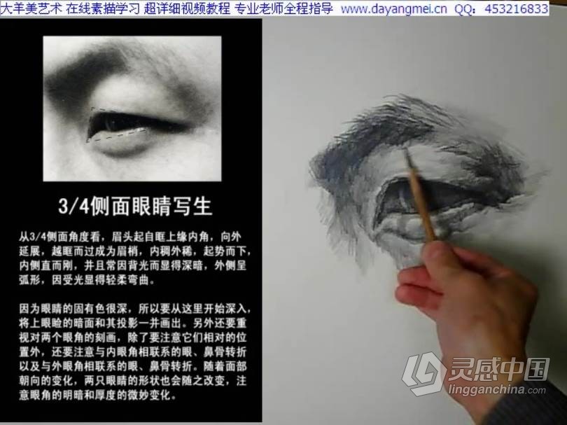 大师级人物石膏写实肖像结构传统素描手绘教学视频  灵感中国网 www.lingganchina.com