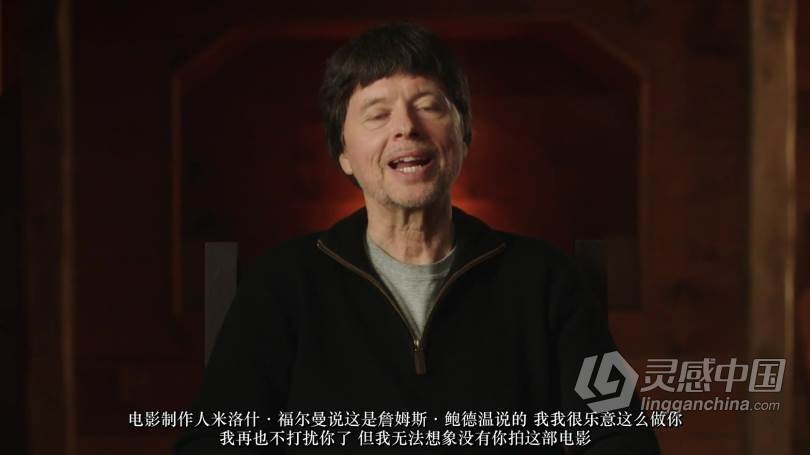 MasterClass-肯·伯恩斯(Ken Burns)教授纪录片电影摄制教程-中文字幕 Ken Burns - MasterClass - Documenta  灵感中国网 www.lingganchina.com