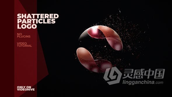 爆炸碎片粒子特效片头视频 AE模板 AE工程文件 Shattered Particles Logo  灵感中国网 www.lingganchina.com