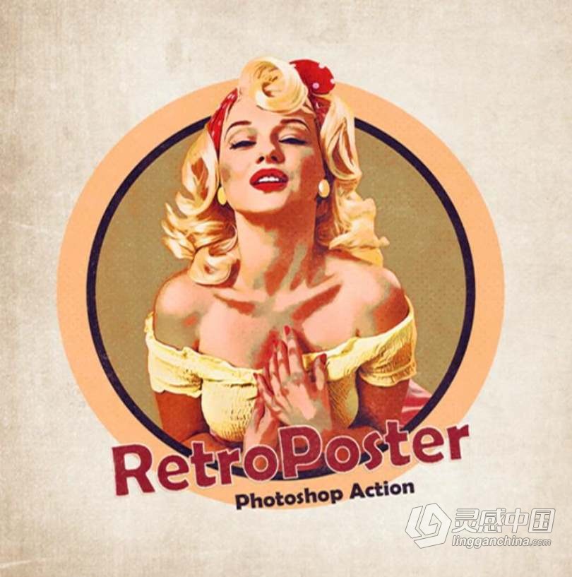 复古广告海报Photoshop动作 Retro Poster Photoshop Action附视频教程  灵感中国网 www.lingganchina.com