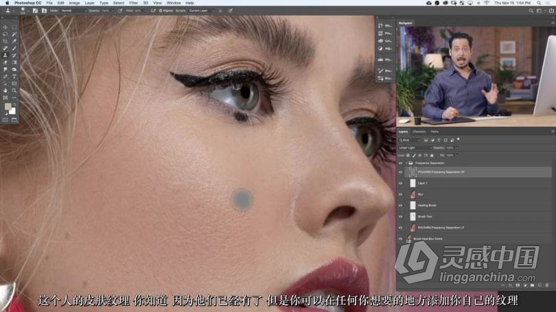 Phlearn Pro-专业人像精修频率分离技法皮肤修饰附带RAW素材-中文字幕  灵感中国网 www.lingganchina.com