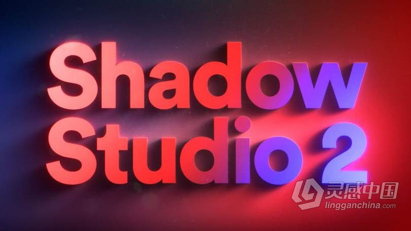 精致华丽真实阴影拖尾投影中文汉化AE插件 Shadow Studio 2 v1.1 Win + 使用教程  灵感中国网 www.lingganchina.com