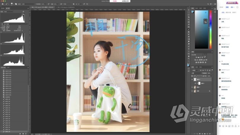 子何学长摄影人像修图调色后期课全能班中文视频教程  灵感中国网 www.lingganchina.com