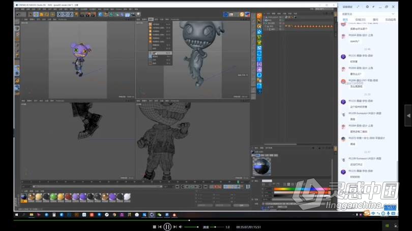 熊木C4D角色设计C4D全流程IP角色绑定教程中文视频教程 附素材  灵感中国网 www.lingganchina.com