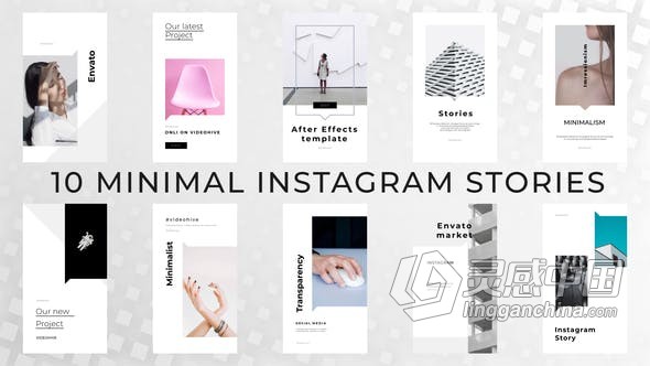 宣传公司品牌vlog社交媒体动感海报广告短视频 AE模板 AE工程文件 Minimal Instagram Stories  灵感中国网 www.lingganchina.com