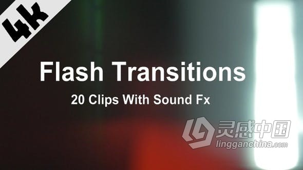 4K分辨率闪光过渡电影烧伤光效视频转场动画20种效果 Flash Transitions  灵感中国网 www.lingganchina.com