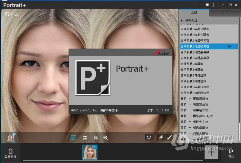 PS2021磨皮美白插件 ArcSoft Portrait+ 2.1磨皮插件汉化版 完美支持PS2021  灵感中国网 www.lingganchina.com