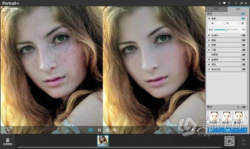 PS2021磨皮美白插件 ArcSoft Portrait+ 2.1磨皮插件汉化版 完美支持PS2021  灵感中国网 www.lingganchina.com