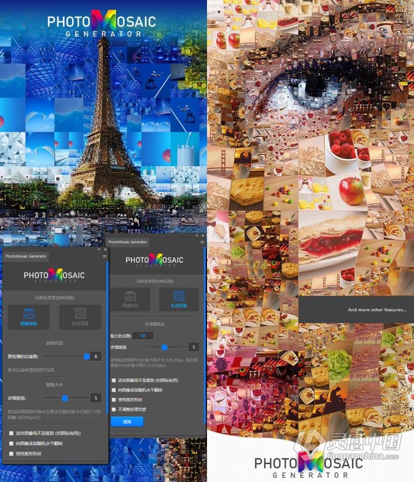PS图像马赛克生成器扩展中文插件 PhotoMosaic Generator汉化版 支持PS 2021  灵感中国网 www.lingganchina.com