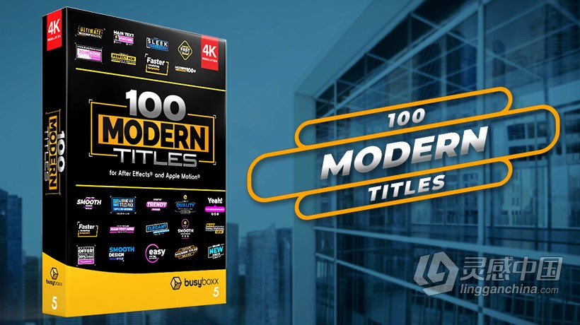 100组现代时尚风格标题动画AE与Motion与FCPX模板合集 100 MODERN TITLES for After Effects &amp; Apple  灵感中国网 www.lingganchina.com