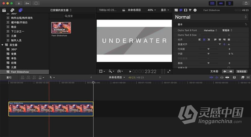 Final Cut Pro X for mac(专业视频剪辑)V10.5.2 MAS永久激活版 支持m1  灵感中国网 www.lingganchina.com