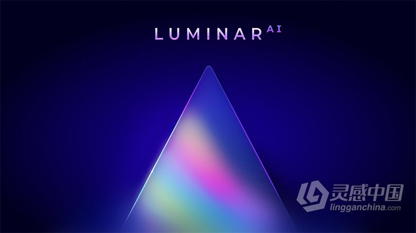 黑科技AI人工智能图像编辑处理软件 Luminar AI 1.0.0 (7189) 中文版  灵感中国网 www.lingganchina.com