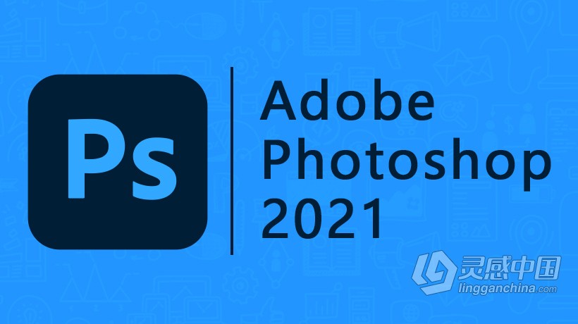 Adobe Photoshop 2021 v22.3 mac 中文注册版+神经网络滤镜  灵感中国网 www.lingganchina.com