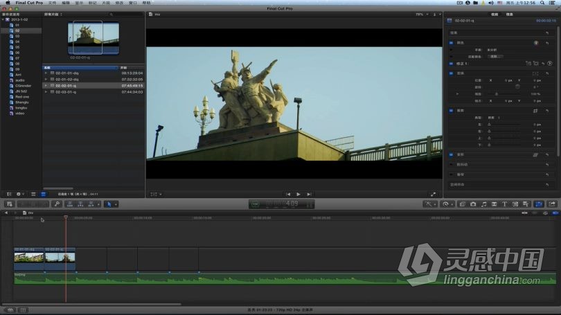 FCPX从零开始入门到精通Final Cut Pro X全套高清中文视频教程  灵感中国网 www.lingganchina.com