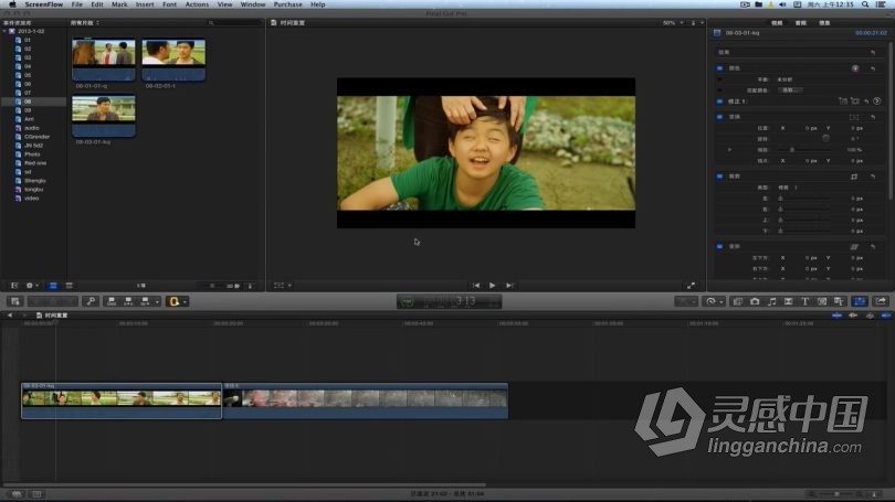 FCPX从零开始入门到精通Final Cut Pro X全套高清中文视频教程  灵感中国网 www.lingganchina.com