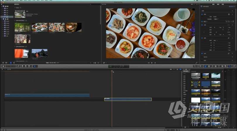 FCPX自学影视剪辑精英高级课程Final Cut Pro X中文教程  灵感中国网 www.lingganchina.com