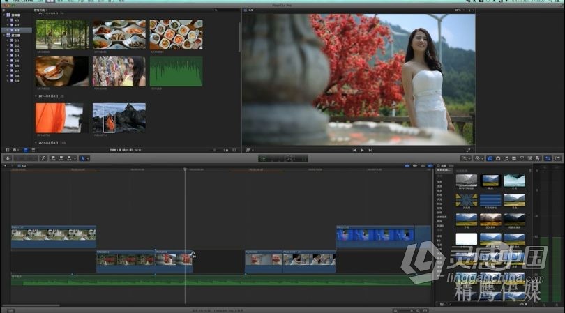 FCPX自学影视剪辑精英高级课程Final Cut Pro X中文教程  灵感中国网 www.lingganchina.com