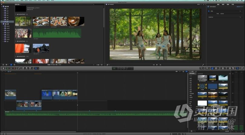 FCPX自学影视剪辑精英高级课程Final Cut Pro X中文教程  灵感中国网 www.lingganchina.com