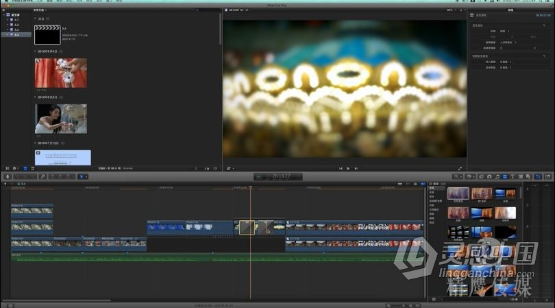 FCPX自学影视剪辑精英高级课程Final Cut Pro X中文教程  灵感中国网 www.lingganchina.com