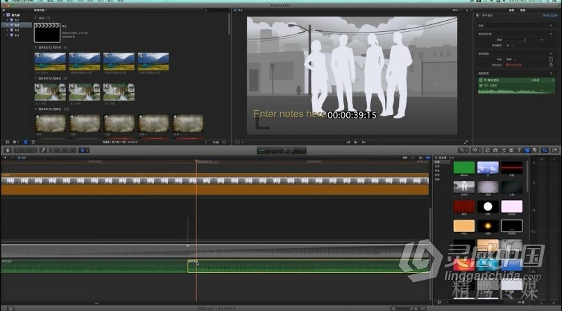 FCPX自学影视剪辑精英高级课程Final Cut Pro X中文教程  灵感中国网 www.lingganchina.com