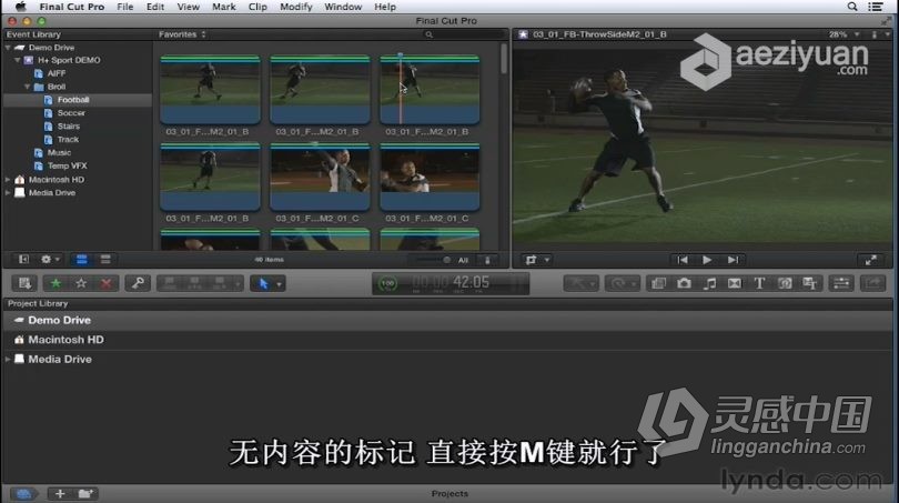 FCPX商业广告宣传片剪辑教程Final Cut Pro X中文字幕  灵感中国网 www.lingganchina.com