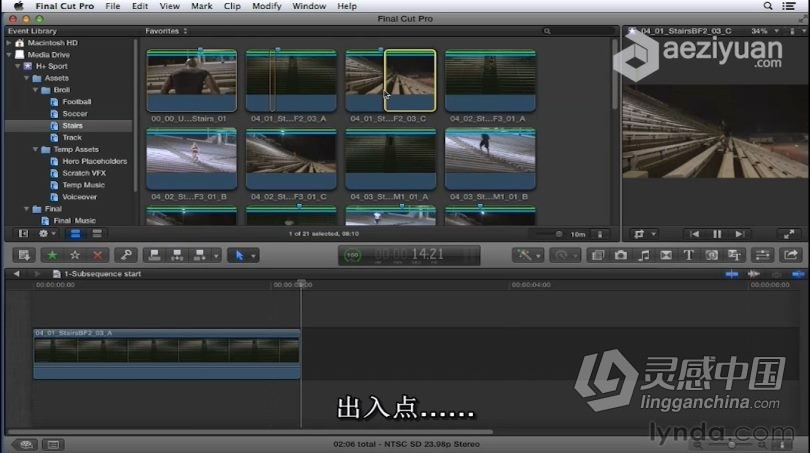 FCPX商业广告宣传片剪辑教程Final Cut Pro X中文字幕  灵感中国网 www.lingganchina.com