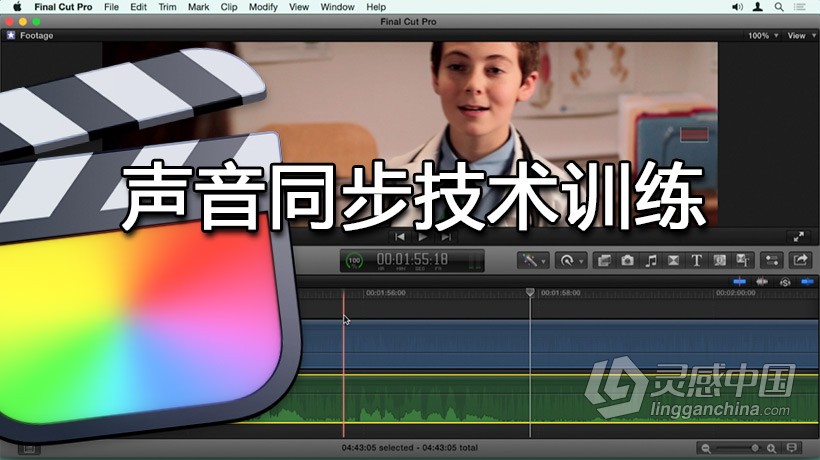 Final Cut Pro X声音同步技术训练视频教程 Final Cut Pro X Guru Sync Sound Workflow  灵感中国网 www.lingganchina.com