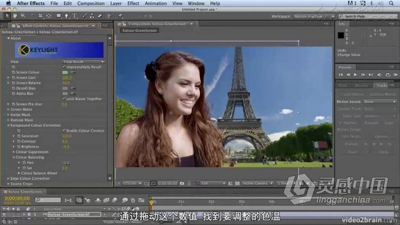 绿屏拍摄虚拟场景AE合成影片高级影视后期教程 中文字幕  灵感中国网 www.lingganchina.com