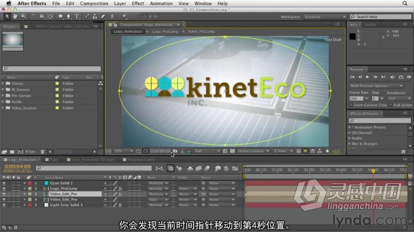 AE教程 After Effects CS6全面学习教程 中文字幕  灵感中国网 www.lingganchina.com