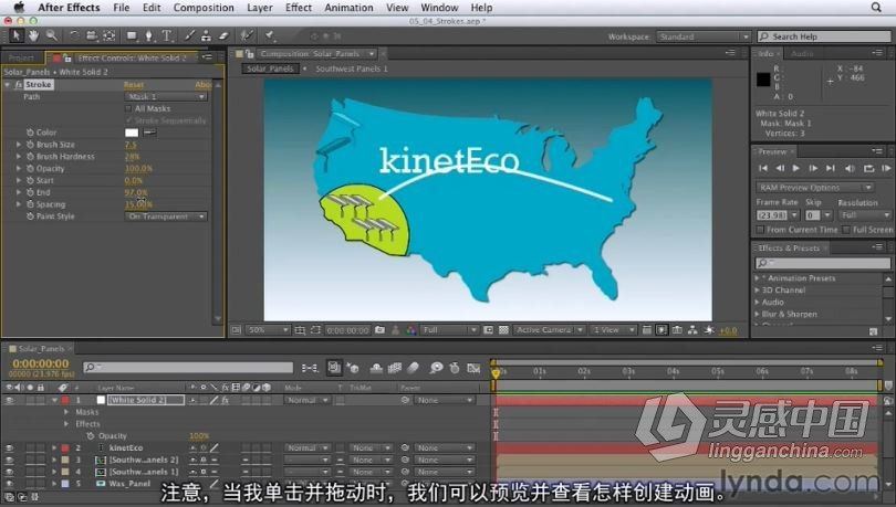 AE教程 After Effects CS6全面学习教程 中文字幕  灵感中国网 www.lingganchina.com